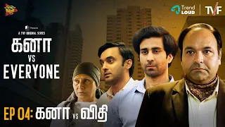 Kanaa Vs Everyone | New Web Series | EP4 - கனா VS விதி | Being Thamizhan | @TheViralFever