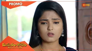 Mamathalakovela - Promo | 15 Sep to 17 Sep 2021 | Gemini TV Serial | Telugu Serial