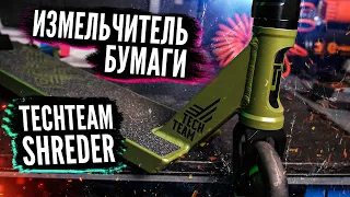 Самокат Tech Team Shreder 2021 - обзор модели