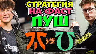 🔴РИСКОВАННОЕ РЕШЕНИЕ ПРИНЯЛИ В МАТЧЕ НА ВЫЛЕТ/Fnatic vs Team Undying/The International 10