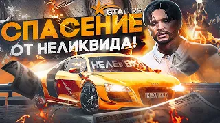 ПОЧЕМУ ЭТА МАШИНА НЕЛИКВИД? + 7 000 000$ НА ПЕРЕПРОДАЖЕ GTA 5 RP | БУДНИ ПЕРЕКУПА ГТА 5 РП