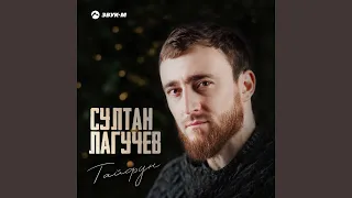 Тайфун