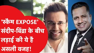 Sandeep Vivek Controversy: Sandeep Maheshwari और Vivek Bindra का विवाद क्यों?A to Z पूरा मामला समझिए