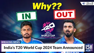 India’s T20 World Cup 2024 Team Announced | ISH News