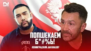 ПОЛЯКИ СМОТРЯТ ЛЕНИНГРАД — НЕ ПАРИЖ и JAH KHALIB - МЕДИНА