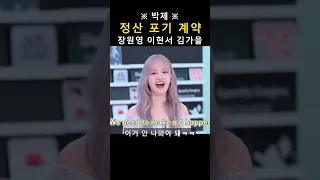 (박제) 장원영 이현서 김가을은 안유진에게 전재산을 양도한다. (게임 방해하려고 정산 포기 계약 ㅋㅋㅋㅋ)