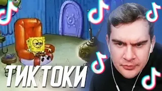 БРАТИШКИН СМОТРИТ - ТИКТОКИ #87