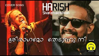 Sreeragamo cover song  - Harish sivaramakrishnan