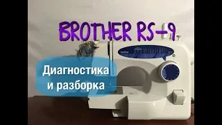 Brother RS-9.Диагностика и разборка.