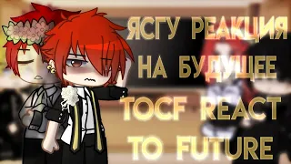 [Ясгу реакция на будущее][1/4]