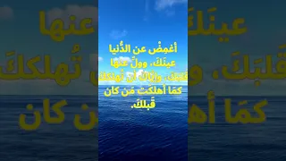 من حكم الصحابة رضي الله عنهم عن الدنيا #تيك_توك #اكسبلور  #ترند #رمضان