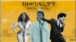DJ Jop Ethiopia 139_የዘመን ፍሬዎች (New hot Ethiopian Music Mix 2024)