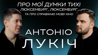 АНТОНІО ЛУКІЧ: ЛЮКСЕМБУРГ ЗІБРАВ БІЛЬШЕ НІЖ НАЙГІРШИЙ ФІЛЬМ ГАЯ РІЧІ