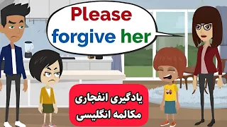 درست مثل بچه ها زبان انگلیسی رو یاد بگیرین