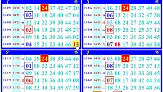 本期開出(09*25)，六合彩 (一) 6月20日(星期四)