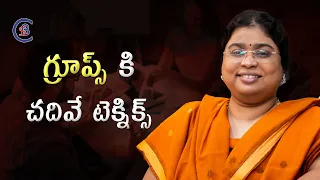 గ్రూప్స్ కి చదివే టెక్నిక్స్ #groups #tspsc #group1 #mains #dailycurrentaffairs #balalathamadam