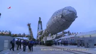 Вывоз РКН Союз-2.1а с КА Глобалстар-2/Globalstar-2