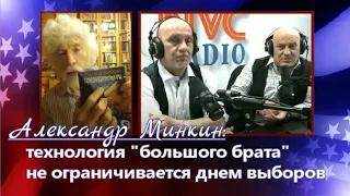 Александр Минкин: ПРЕЗИДЕНТЫ RU 📌 предостерегал - не слушали, предрекал - сейчас сбывается…