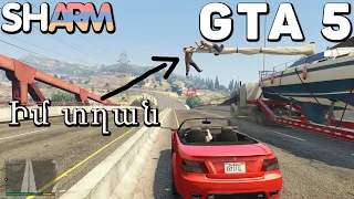 Հայր ու որդի - GTA 5: Խաղում ենք հայերեն