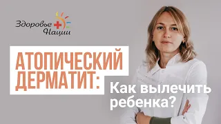 ДЕРМАТИТ | КАК СПАСАТЬ РЕБЕНКА? | педиатр Текутьева Ольга Николаевна |