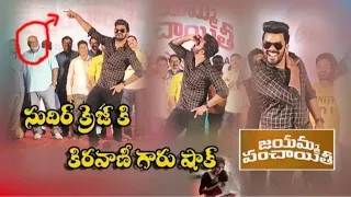 sudigali Sudheer mass attitude entry | jayamma Panchayati Sudheer performance |sudheer | Suma|