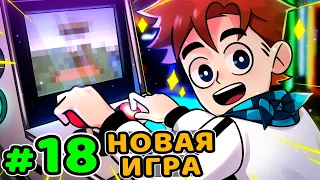 Lp. Идеальный МИР #18 НОВАЯ ИГРА [Эмпориум] • Майнкрафт