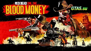 Red Dead Online Blood Money Обновление Кровавые деньги