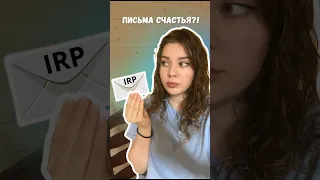 Украинцам приходят «письма счастья»? Что такое IRP, как его получить? #картарезидентаирландии