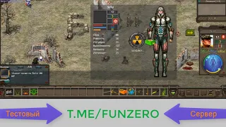 FunZero: PvP на тестах фан-сервера