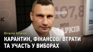 Віталій Кличко про участь у виборах, карантин та фінансові втрати в столиці