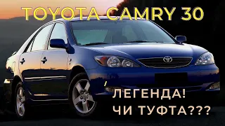 Toyota CAMRY 30 ! Пригнана з Швейцарії !