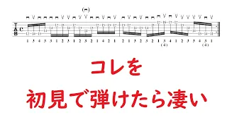 無窮動的(？)スウィープピッキング練習フレーズ / Sweep Picking Etude 【TAB譜＆音源】