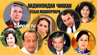 Андижондан чиккан Узбек машхурлари