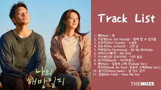 나의 해방일지 OST 모음 (My Liberation Notes OST) | 전곡 Playlist