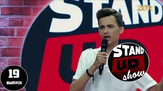 Stand UP SHOW 19 выпуск