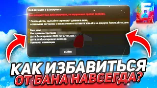 АМНИСТИЯ БЛОКИРОВОК НА 9999 ДНЕЙ ВСЁ ТАКИ БУДЕТ на БАРВИХА РП? ВСЁ ПРО АМНИСТИИ НА БАРВИХА РП