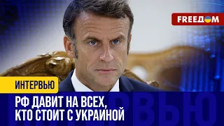 Теракт в "Крокусе". МОСКВА ищет ПОСОБНИКОВ террористов в ПАРИЖЕ?