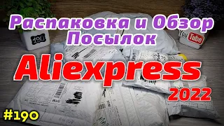 №190 Распаковка Посылок Aliexpress ! Обзор Товаров из Китая !