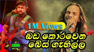 Hada HadalaAthula Adhikari with Arrow Star | අතුල අධිකාරි | ඇරෝ ස්ටාර් | හද හඬලා 1M+ views