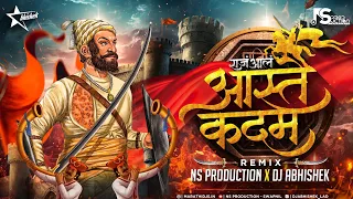 Aaste Kadam Dj Song | Shivaji Maharaj Dj Song | Shivjayanti 2024 Special| NS Production |DJ Abhishek