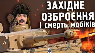 Корчинський про західне озброєння для України: Bradley, Stryker, Leopard 2, Challenger 2, AMX 10RC