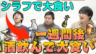 【酒バフ】『酒を飲んだ方が飯たくさん食える説』を検証したら大食いの才能が開花しました！！！