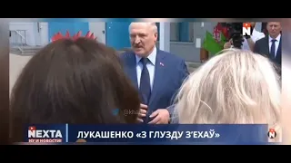 Лукашенко переобулся?🤣