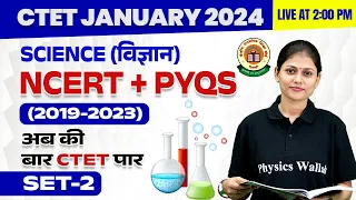 Science for CTET Paper 2 | CTET Science for Paper 2 | Science PYQs Based on NCERT #2 | Sarika Ma'am