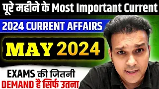study for civil services monthly current affairs MAY 2024