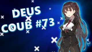 🔥 IMPRESSIVE DEUS COUB #73 [ amv | аниме | mycoubs | anime amv | anime приколы ] 🔥