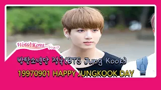 방탄소년단 정국(BTS Jung Kook), 다가오는 24번째 생일을 맞아 아미가 준비한 생일카페..'HAPPY JUNGKOOK DAY'