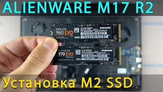 Как установить M2 SSD в ноутбук Alienware M17 R2