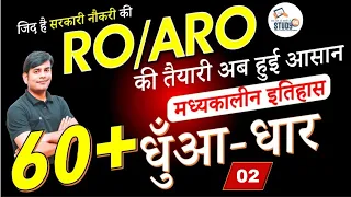 RO ARO Medieval History -02 Paper Solution by Nitin Sir Study91 with PDF and Test,