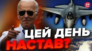 ⚡ТЕРМІНОВО! Америка НАРЕШТІ дозволила передати F-16 для України